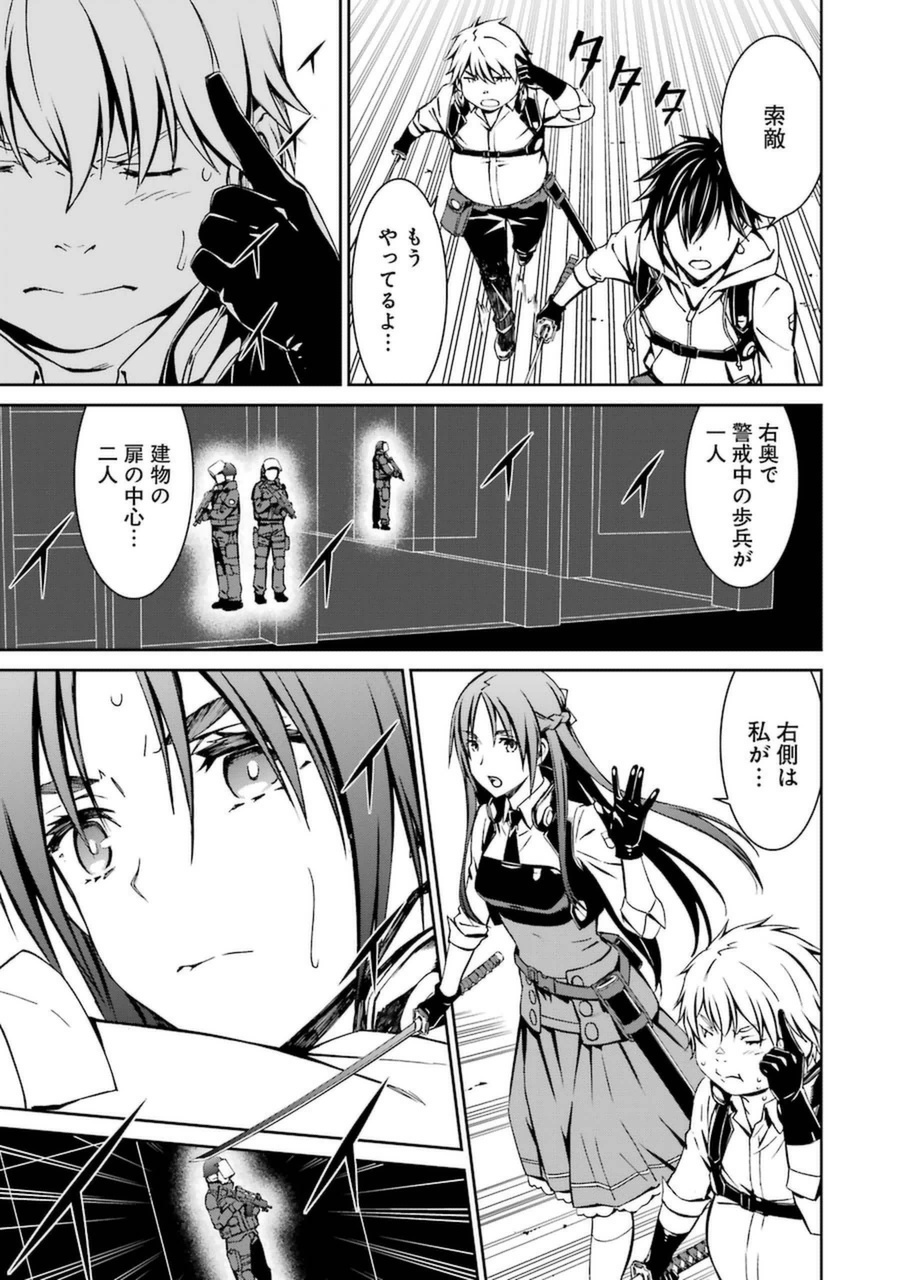 Kimi Shinitamou Koto Nakare - Chapter 16 - Page 7