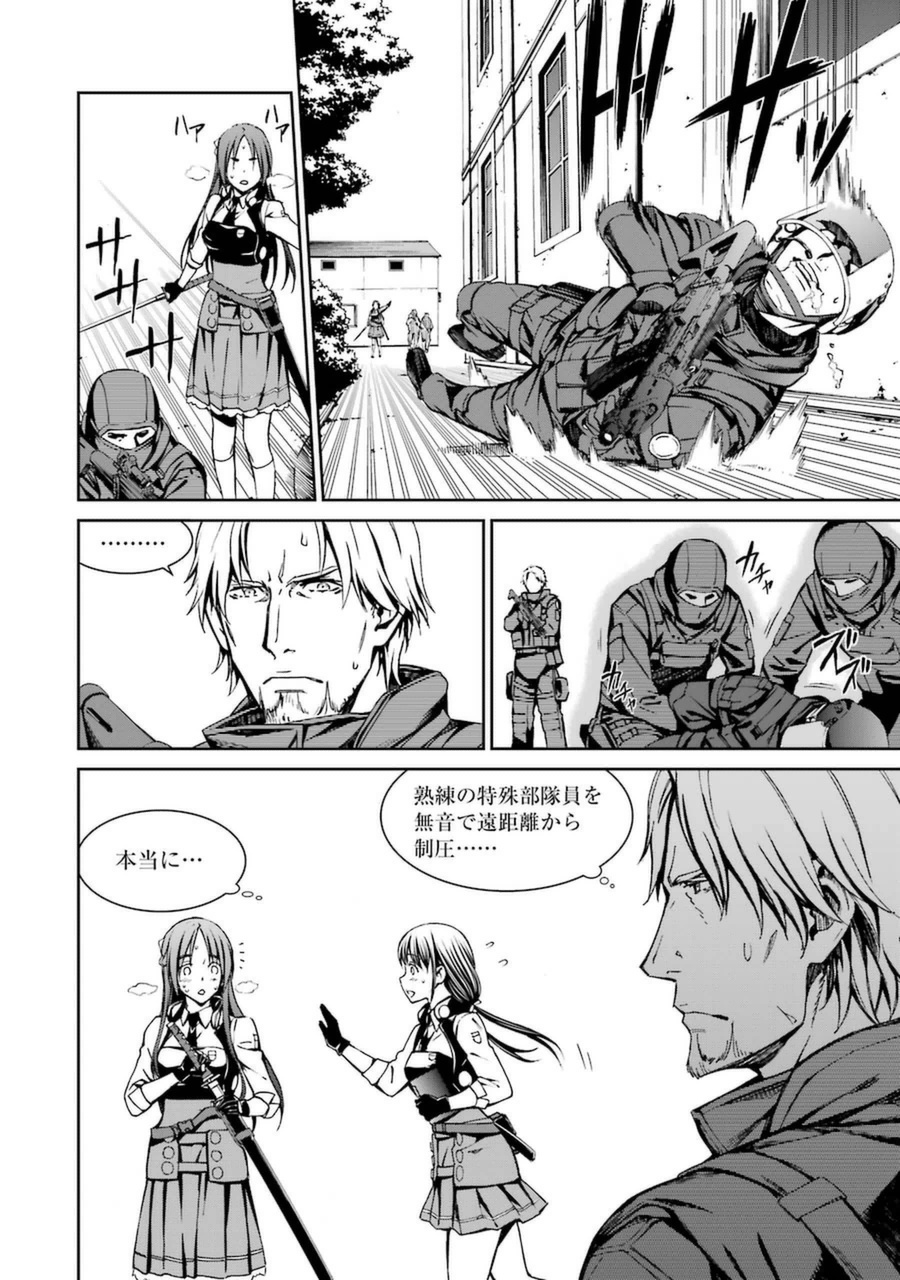 Kimi Shinitamou Koto Nakare - Chapter 16 - Page 8