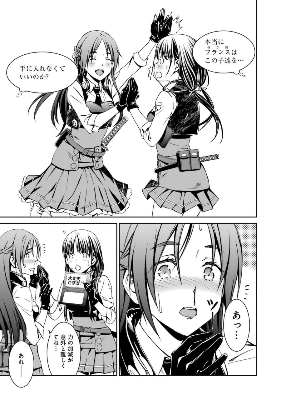 Kimi Shinitamou Koto Nakare - Chapter 16 - Page 9