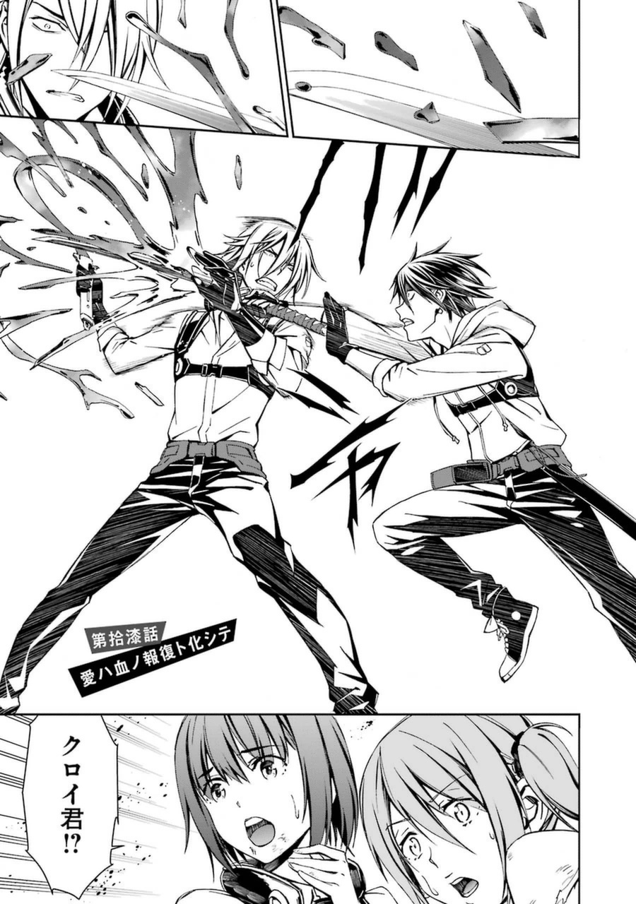 Kimi Shinitamou Koto Nakare - Chapter 17 - Page 1