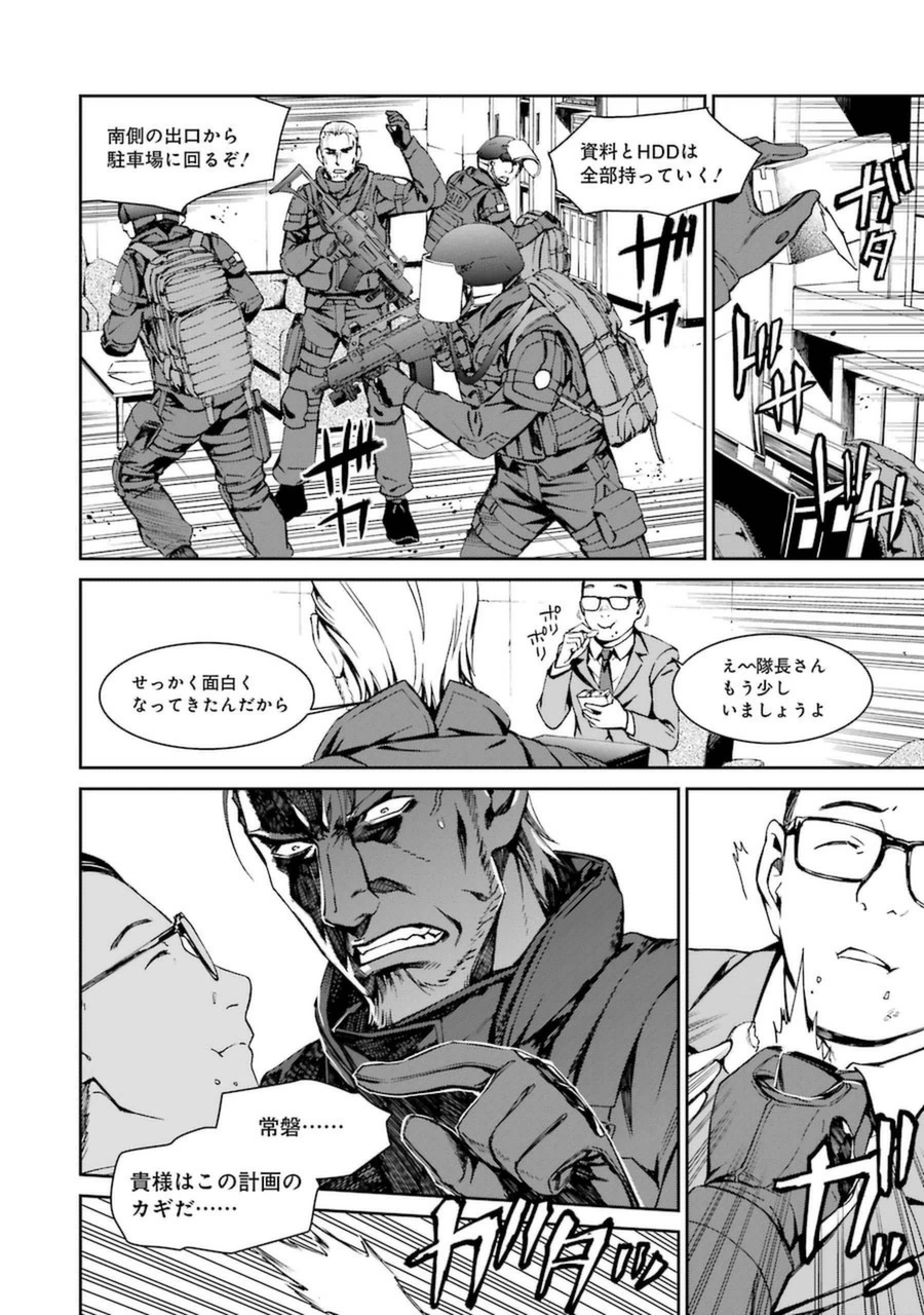 Kimi Shinitamou Koto Nakare - Chapter 17 - Page 10