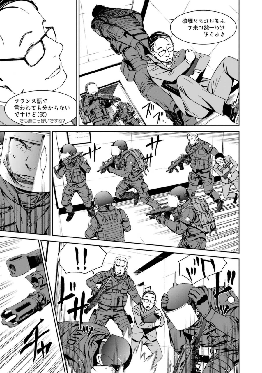 Kimi Shinitamou Koto Nakare - Chapter 17 - Page 11