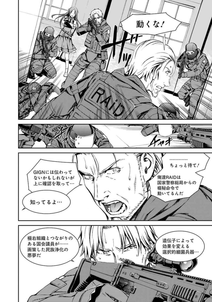 Kimi Shinitamou Koto Nakare - Chapter 17 - Page 12