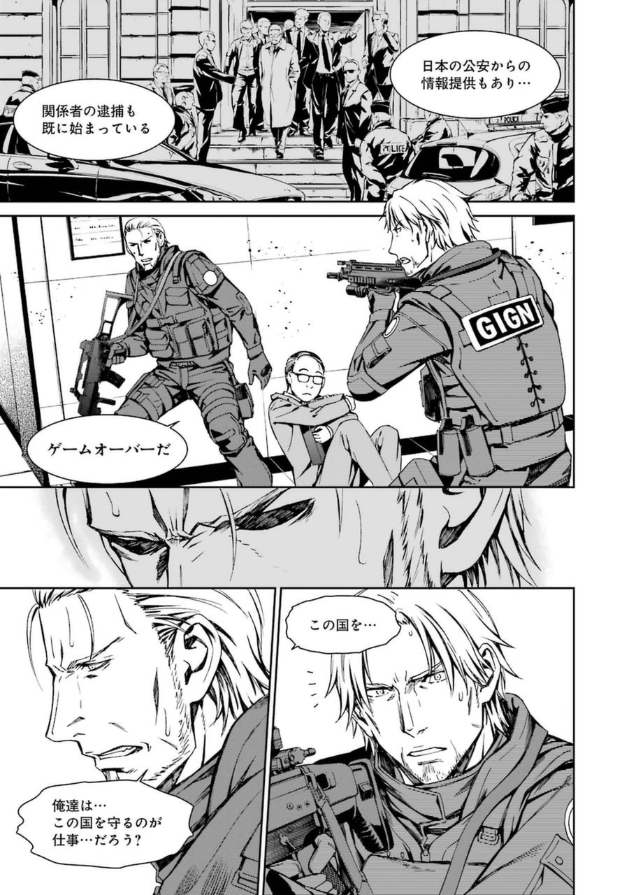 Kimi Shinitamou Koto Nakare - Chapter 17 - Page 13