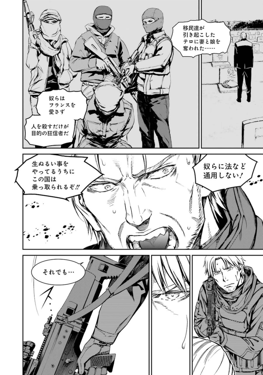 Kimi Shinitamou Koto Nakare - Chapter 17 - Page 14