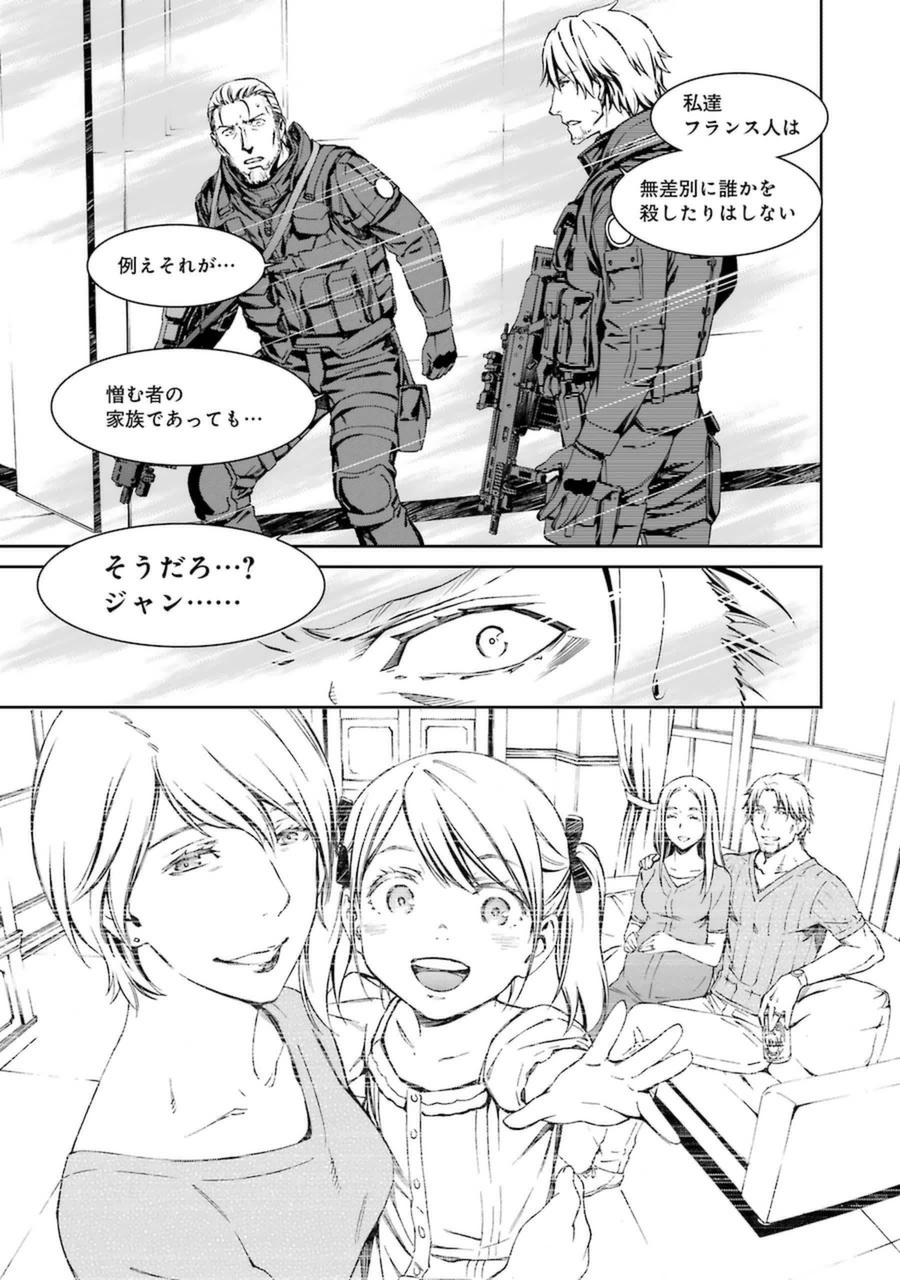 Kimi Shinitamou Koto Nakare - Chapter 17 - Page 15