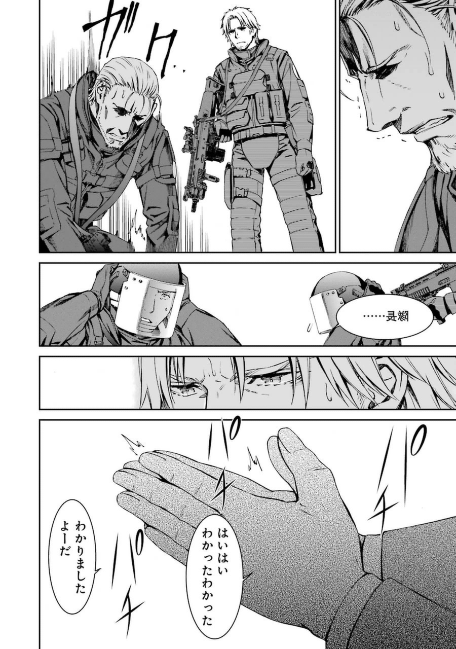 Kimi Shinitamou Koto Nakare - Chapter 17 - Page 16