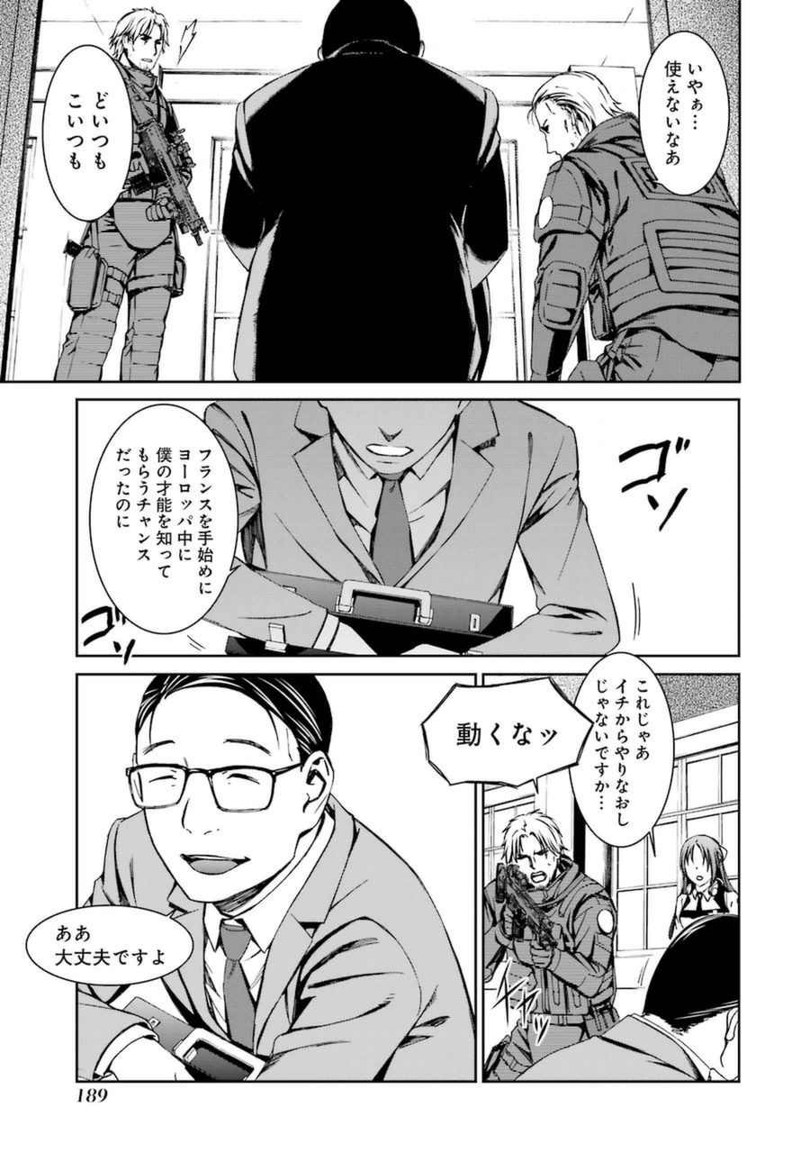 Kimi Shinitamou Koto Nakare - Chapter 17 - Page 17