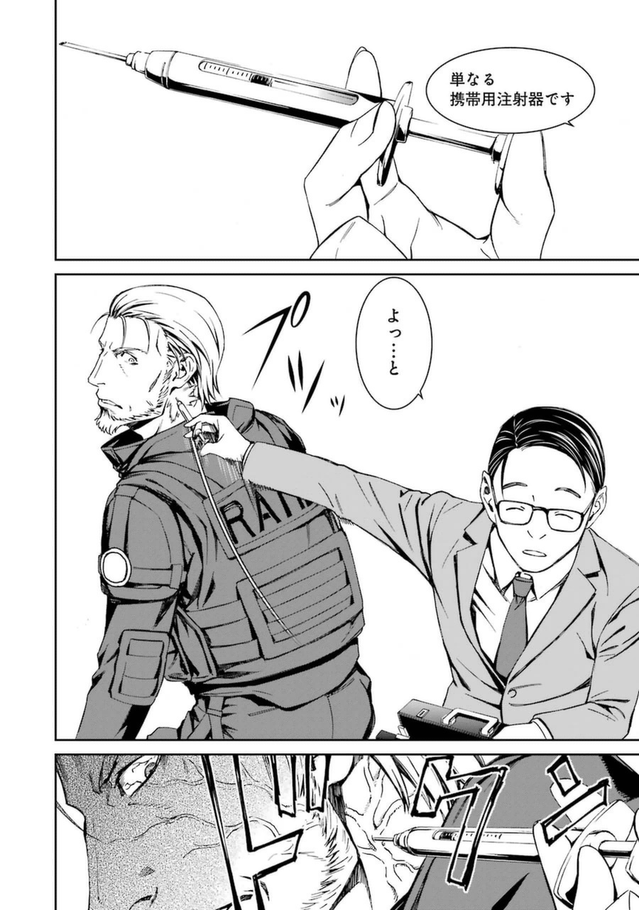 Kimi Shinitamou Koto Nakare - Chapter 17 - Page 18