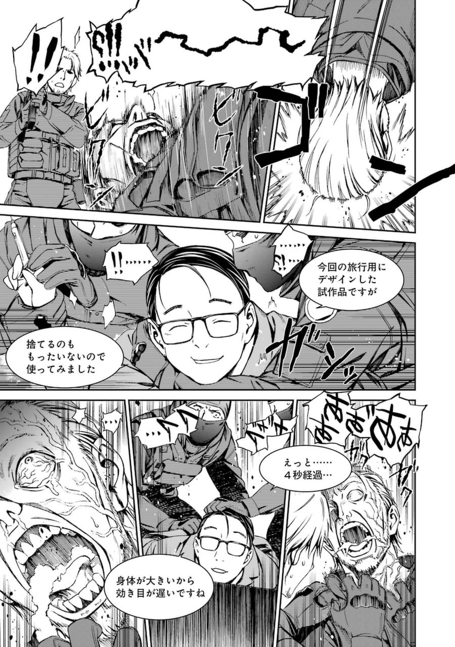 Kimi Shinitamou Koto Nakare - Chapter 17 - Page 19