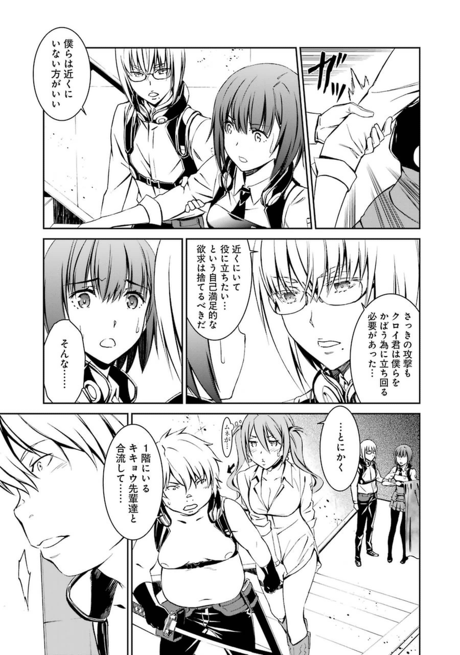 Kimi Shinitamou Koto Nakare - Chapter 17 - Page 21