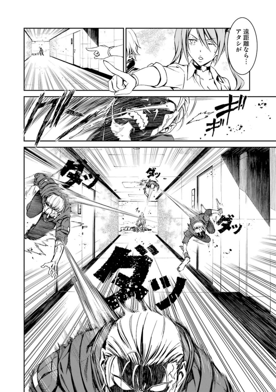 Kimi Shinitamou Koto Nakare - Chapter 17 - Page 24