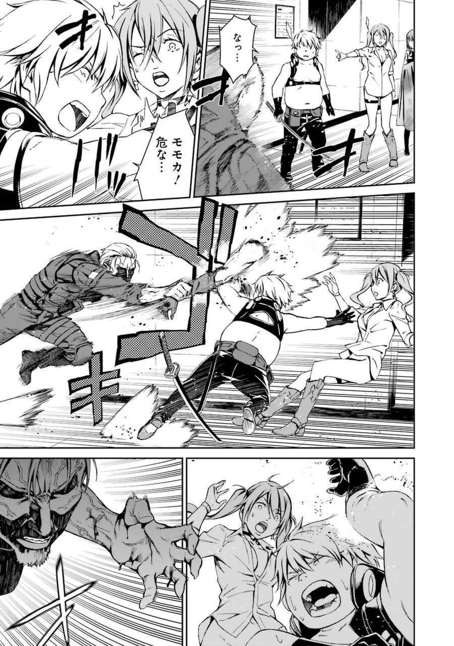 Kimi Shinitamou Koto Nakare - Chapter 17 - Page 25