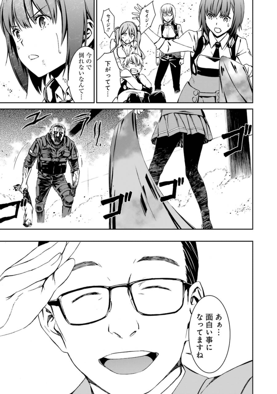 Kimi Shinitamou Koto Nakare - Chapter 17 - Page 27