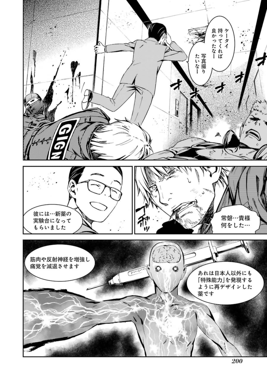 Kimi Shinitamou Koto Nakare - Chapter 17 - Page 28