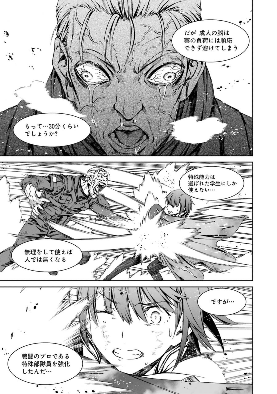 Kimi Shinitamou Koto Nakare - Chapter 17 - Page 29