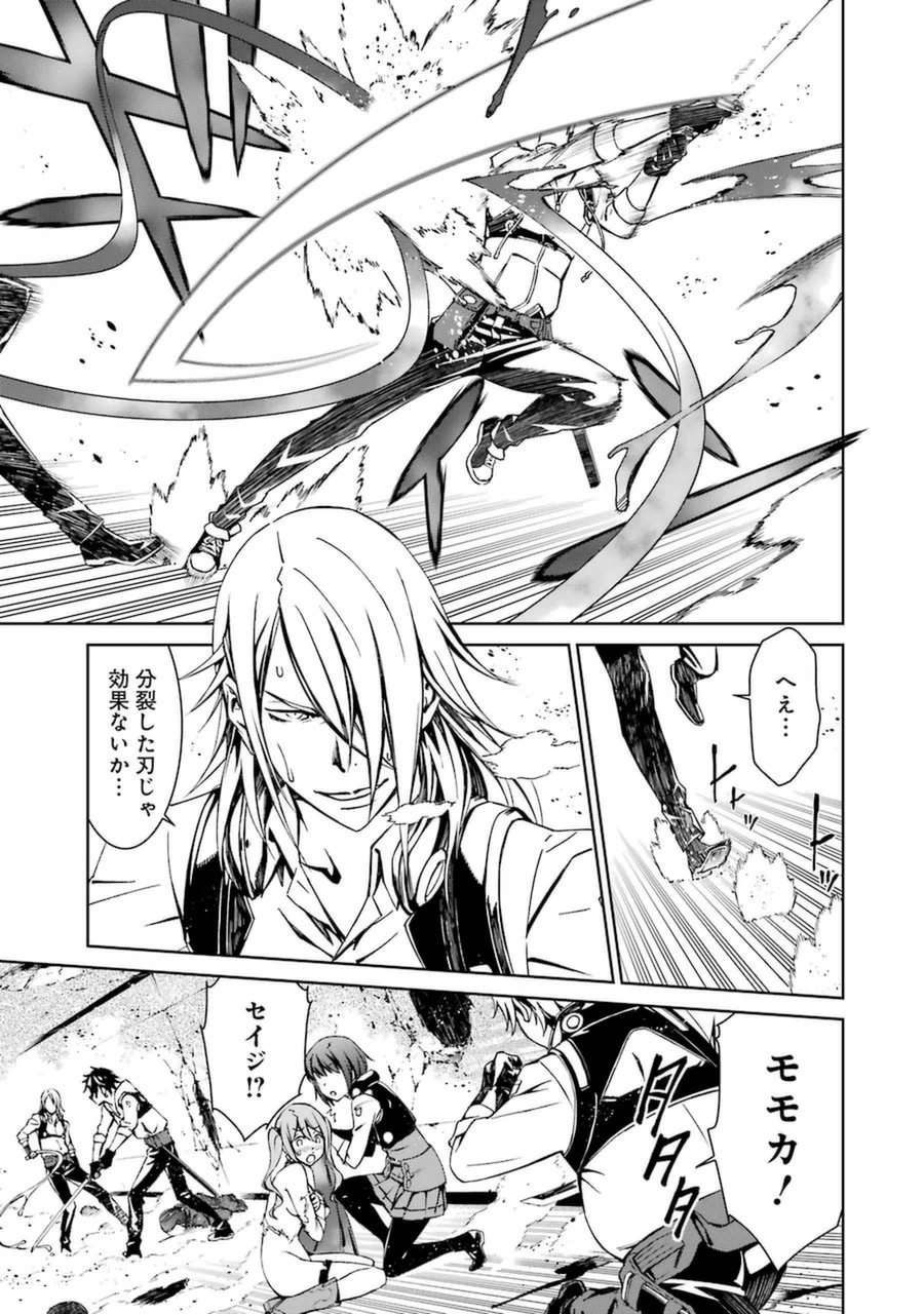 Kimi Shinitamou Koto Nakare - Chapter 17 - Page 3