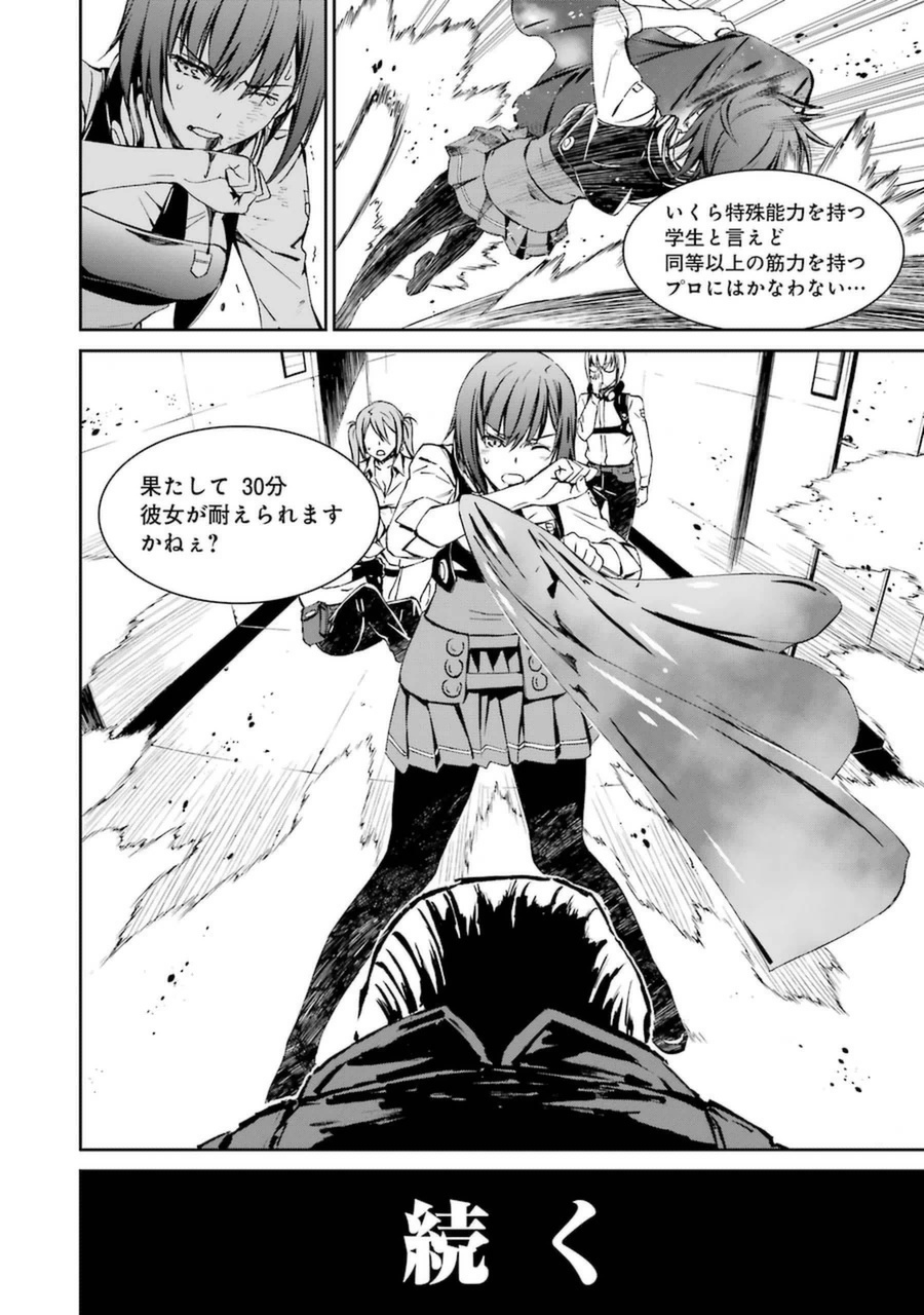 Kimi Shinitamou Koto Nakare - Chapter 17 - Page 30