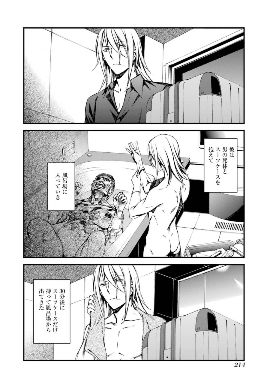 Kimi Shinitamou Koto Nakare - Chapter 17 - Page 42