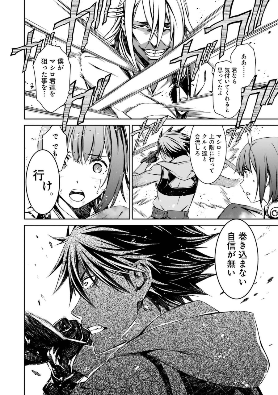 Kimi Shinitamou Koto Nakare - Chapter 17 - Page 6