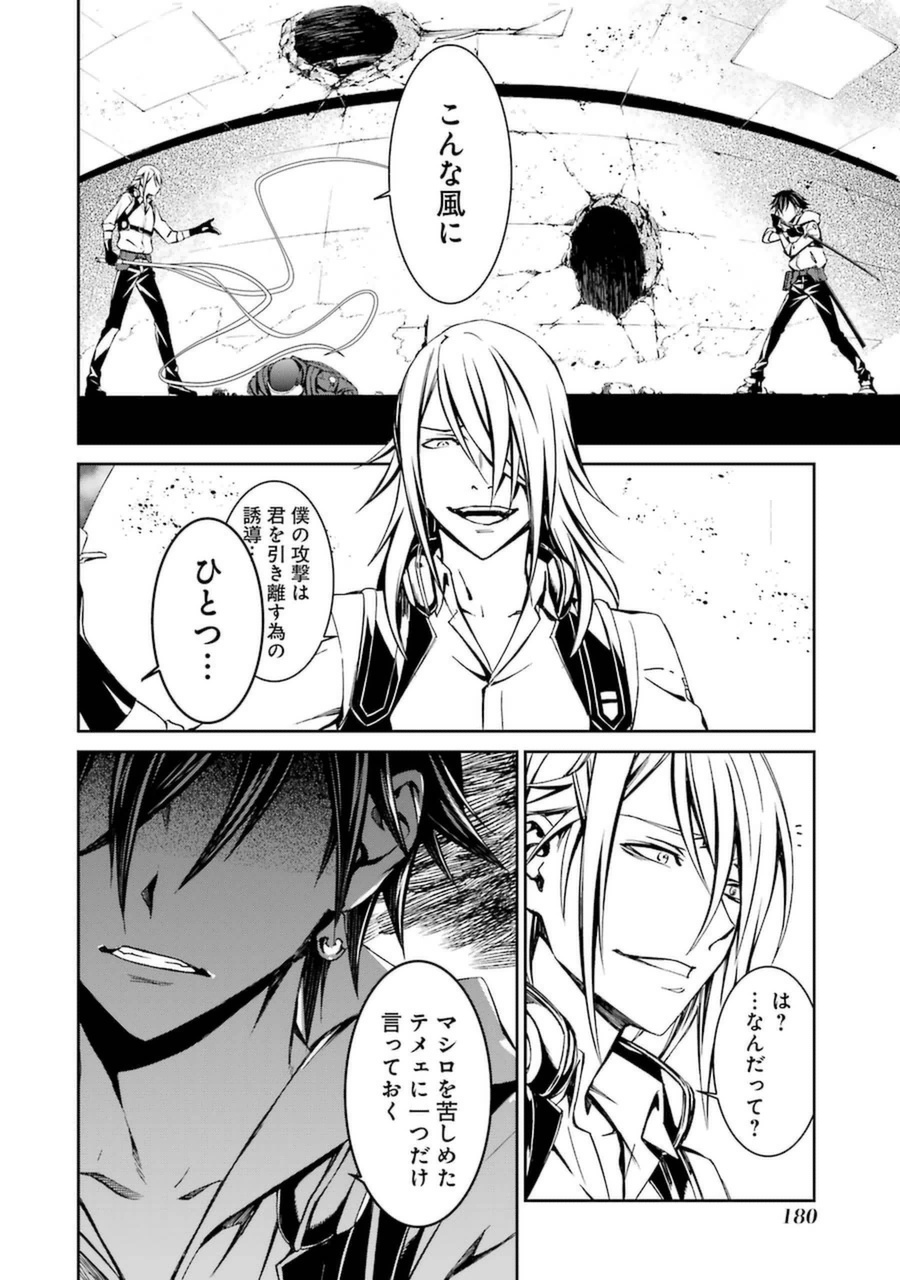 Kimi Shinitamou Koto Nakare - Chapter 17 - Page 8