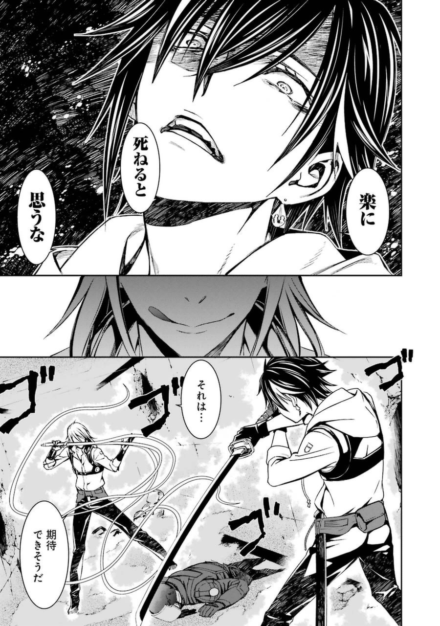 Kimi Shinitamou Koto Nakare - Chapter 17 - Page 9