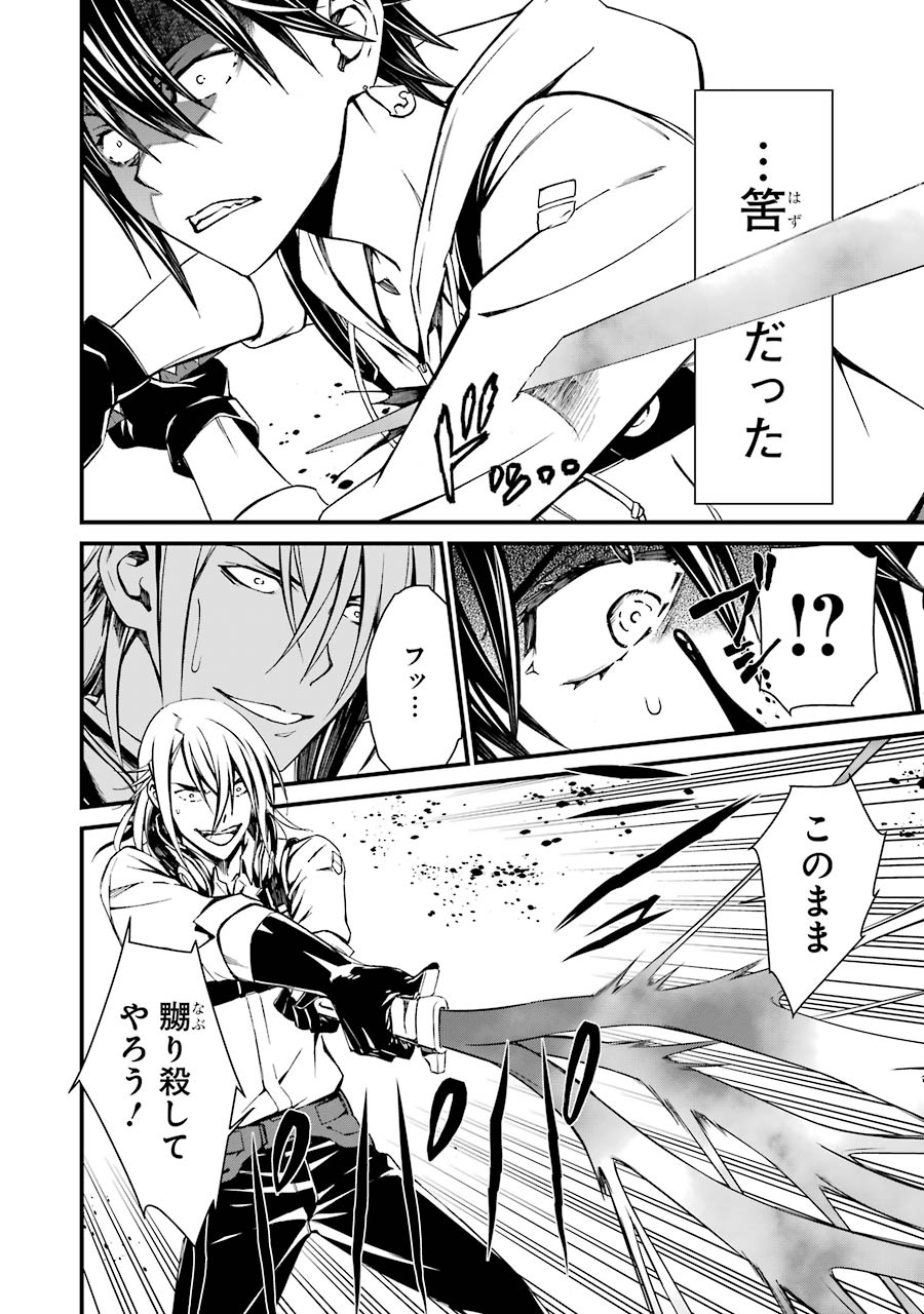 Kimi Shinitamou Koto Nakare - Chapter 18 - Page 10