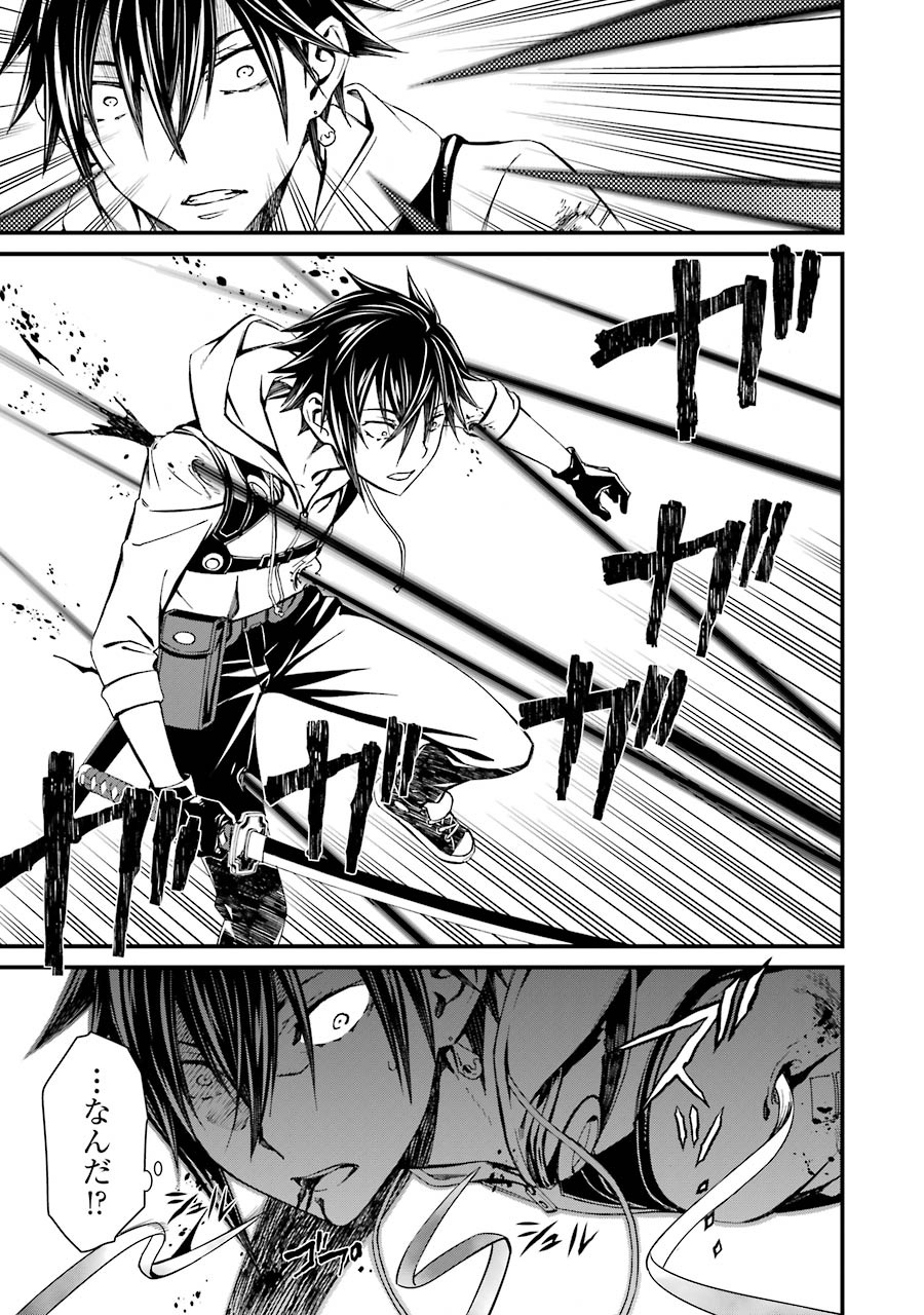 Kimi Shinitamou Koto Nakare - Chapter 18 - Page 11