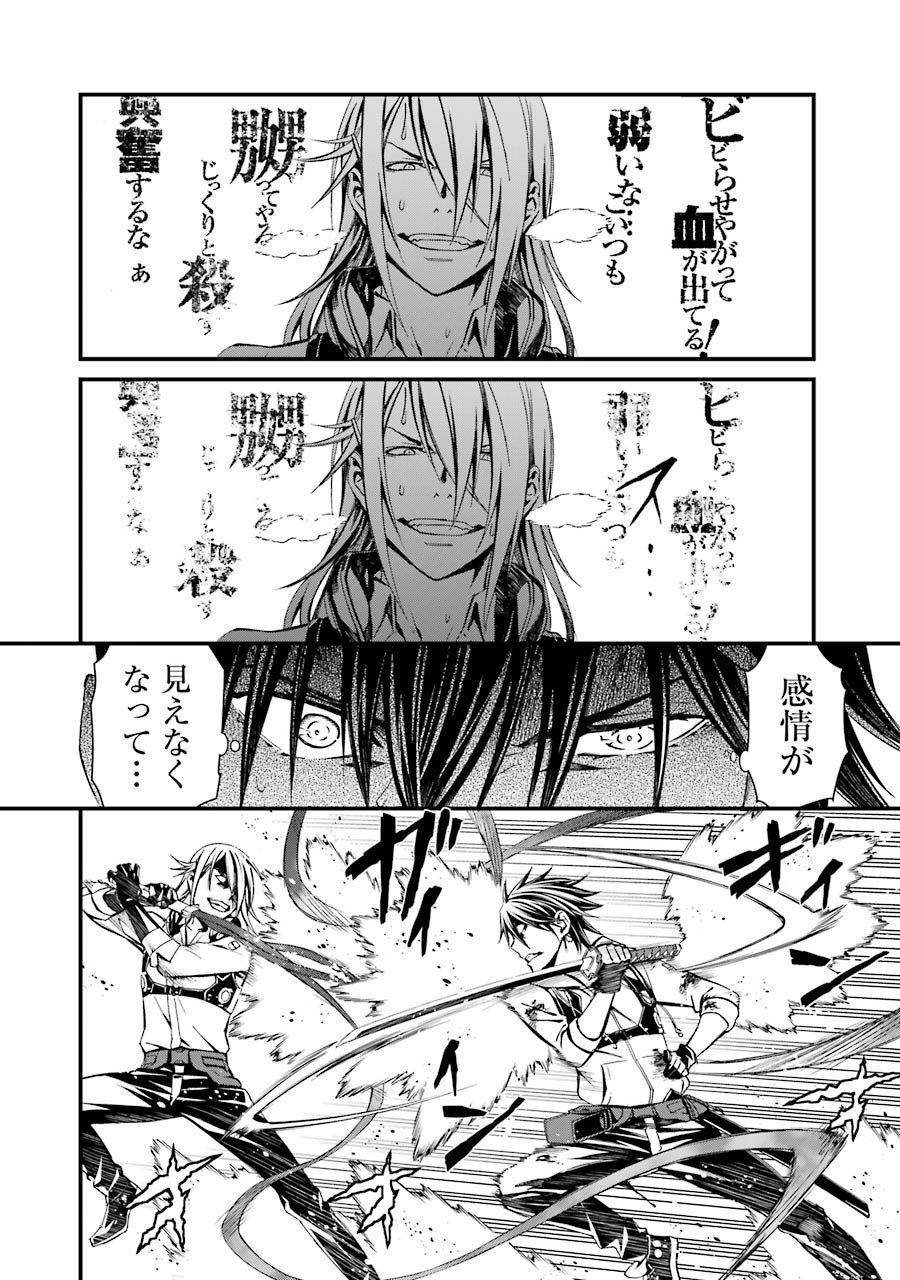 Kimi Shinitamou Koto Nakare - Chapter 18 - Page 12