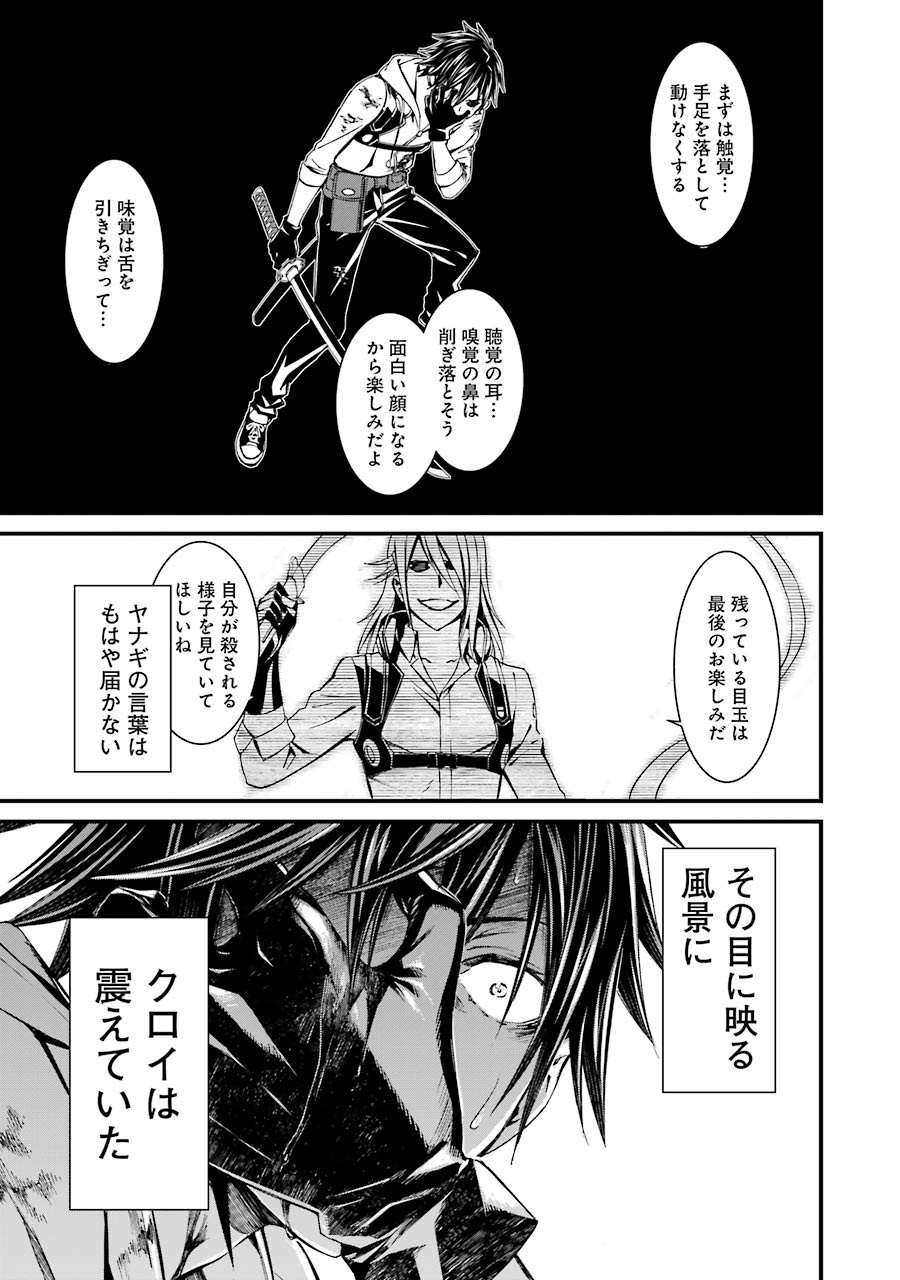 Kimi Shinitamou Koto Nakare - Chapter 18 - Page 15