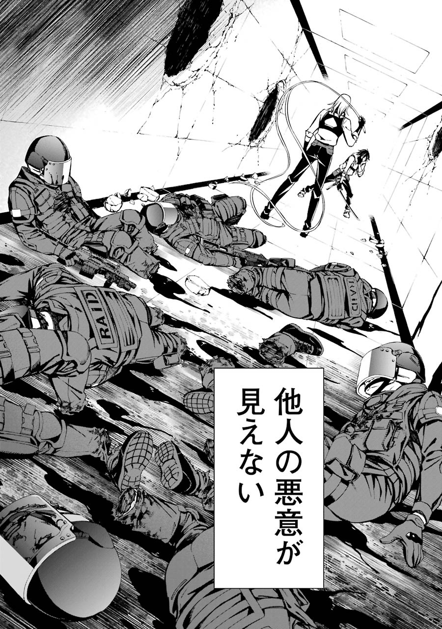 Kimi Shinitamou Koto Nakare - Chapter 18 - Page 16