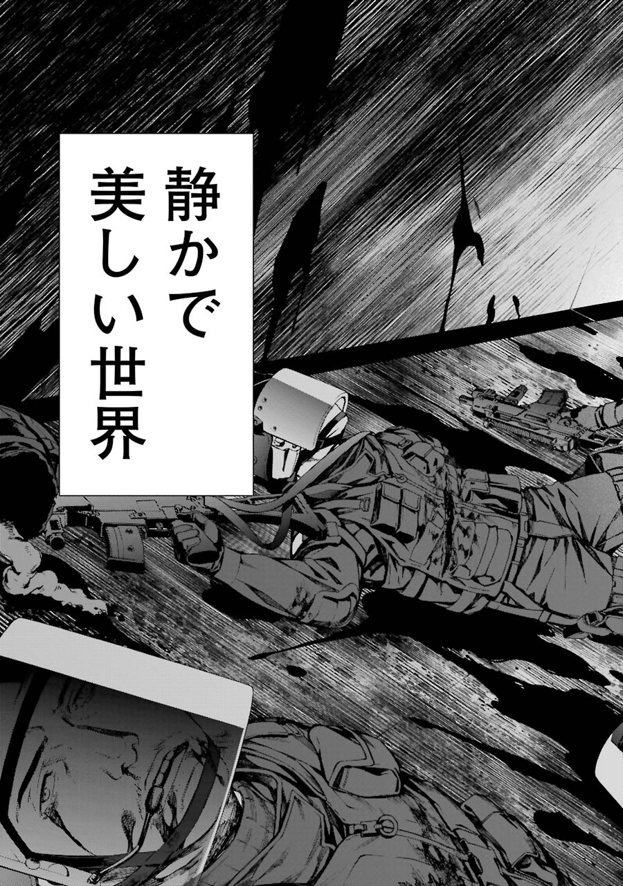 Kimi Shinitamou Koto Nakare - Chapter 18 - Page 17