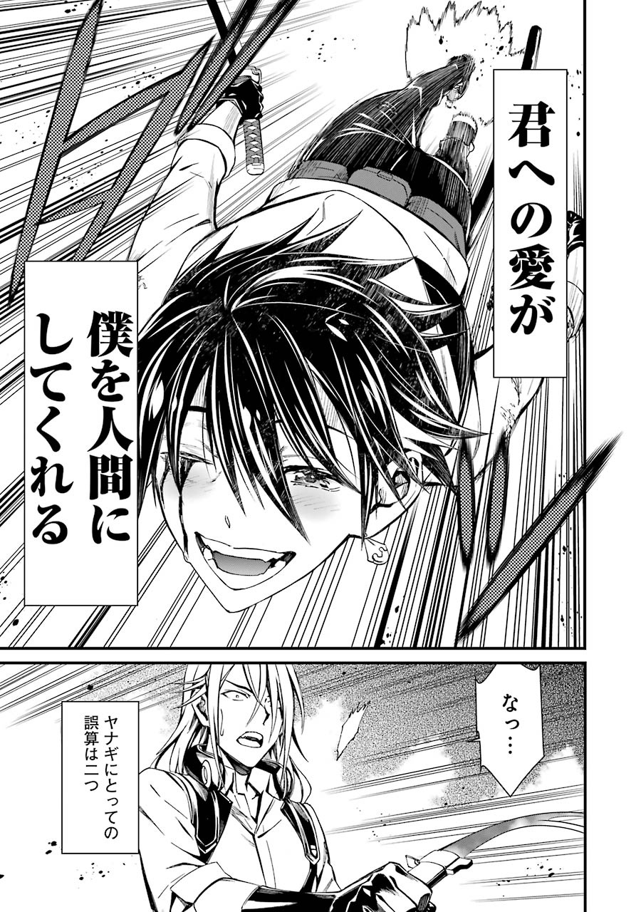 Kimi Shinitamou Koto Nakare - Chapter 18 - Page 19