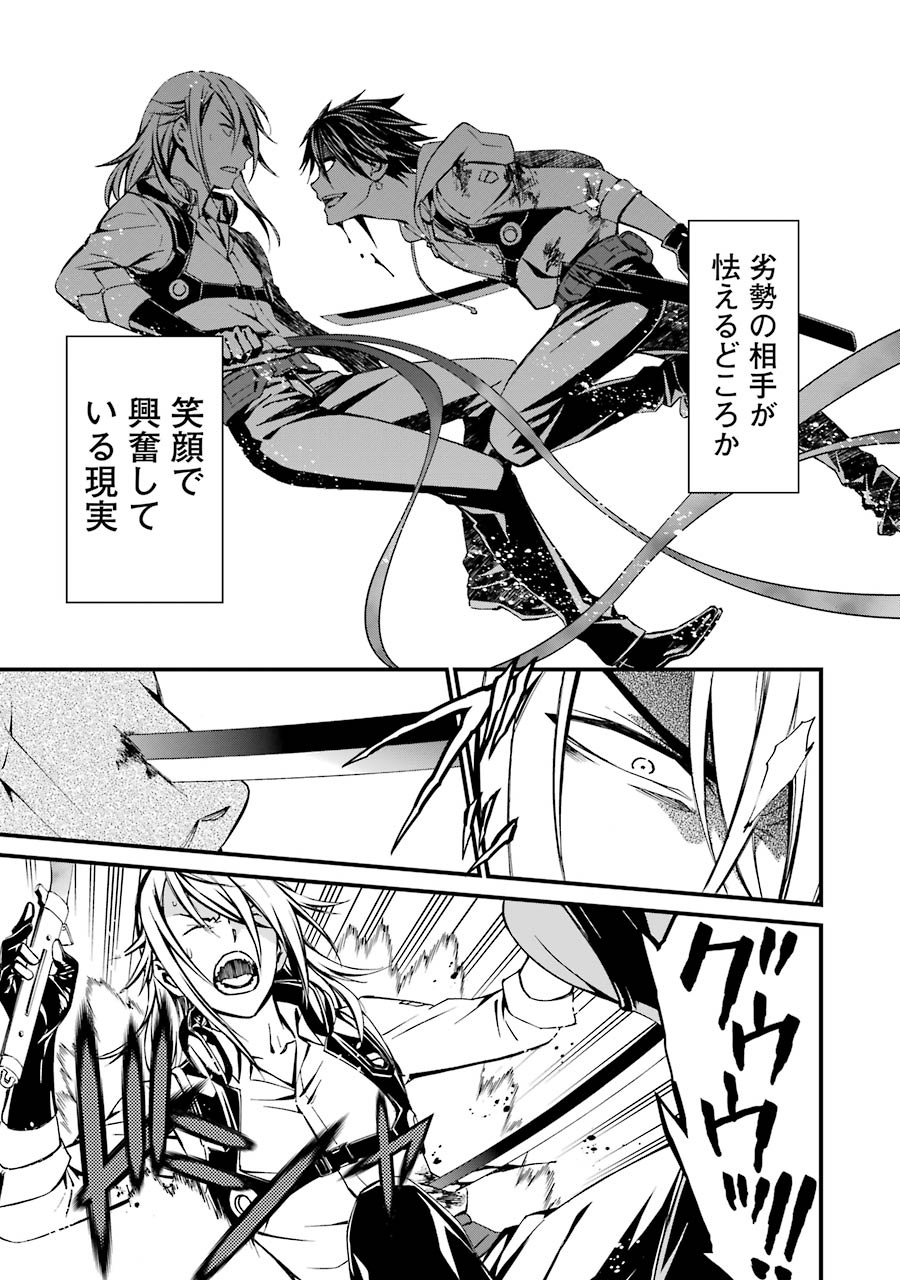 Kimi Shinitamou Koto Nakare - Chapter 18 - Page 21