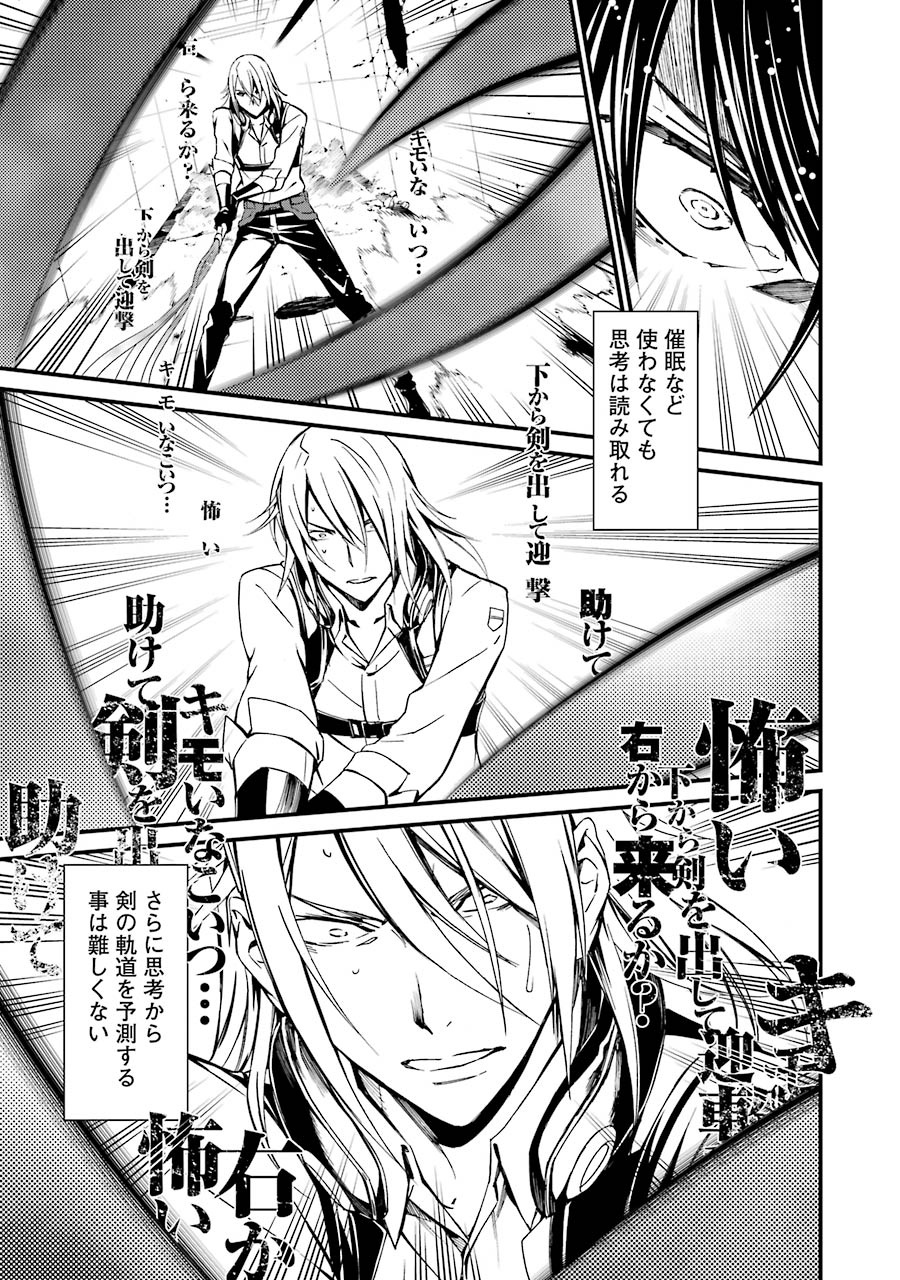 Kimi Shinitamou Koto Nakare - Chapter 18 - Page 9