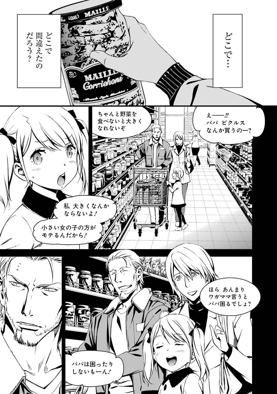 Kimi Shinitamou Koto Nakare - Chapter 19 - Page 1