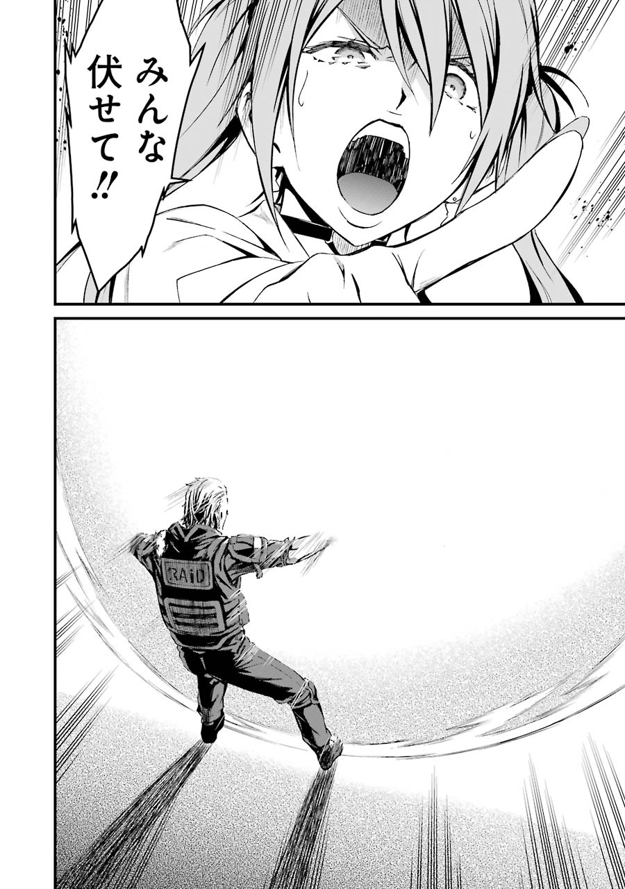 Kimi Shinitamou Koto Nakare - Chapter 19 - Page 12