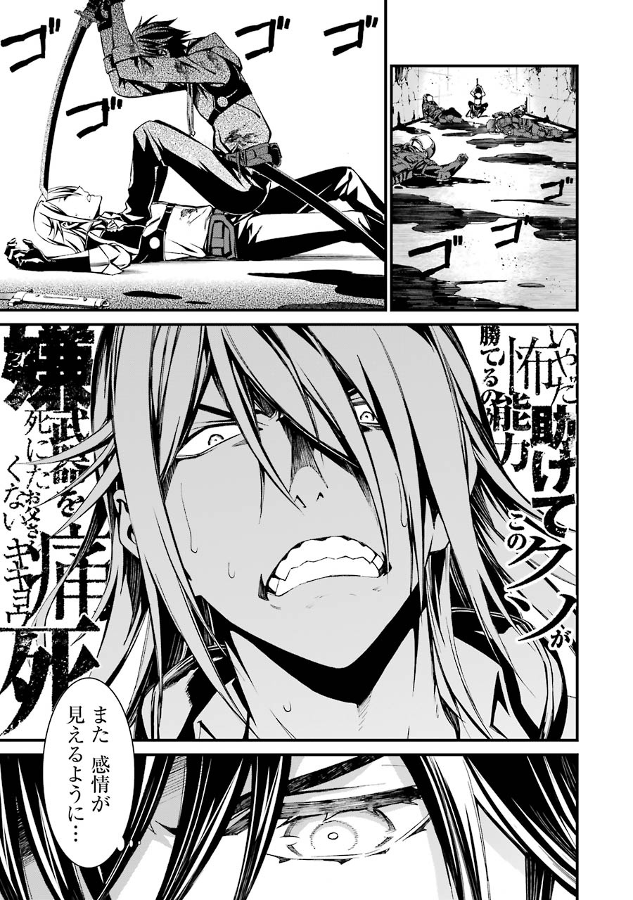 Kimi Shinitamou Koto Nakare - Chapter 19 - Page 13