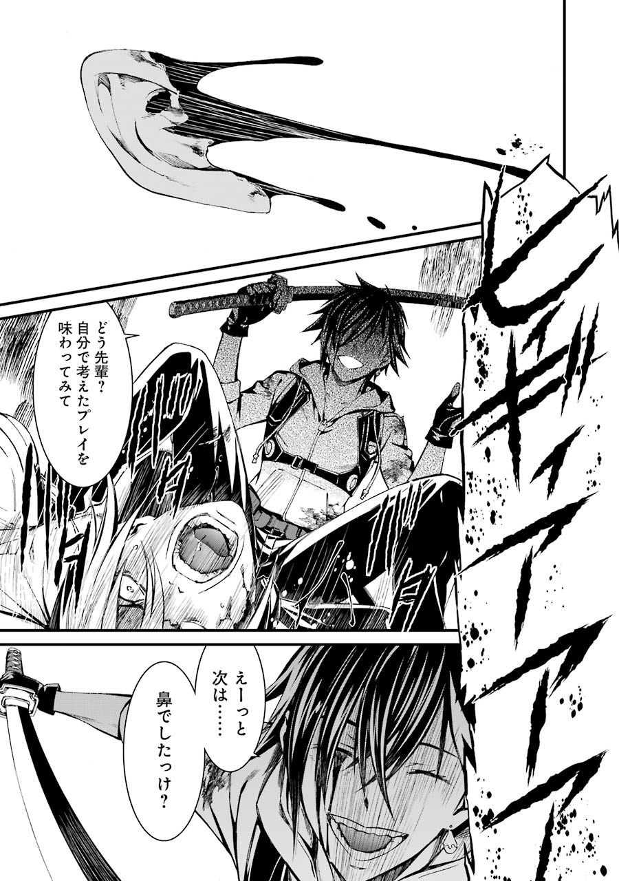 Kimi Shinitamou Koto Nakare - Chapter 19 - Page 15