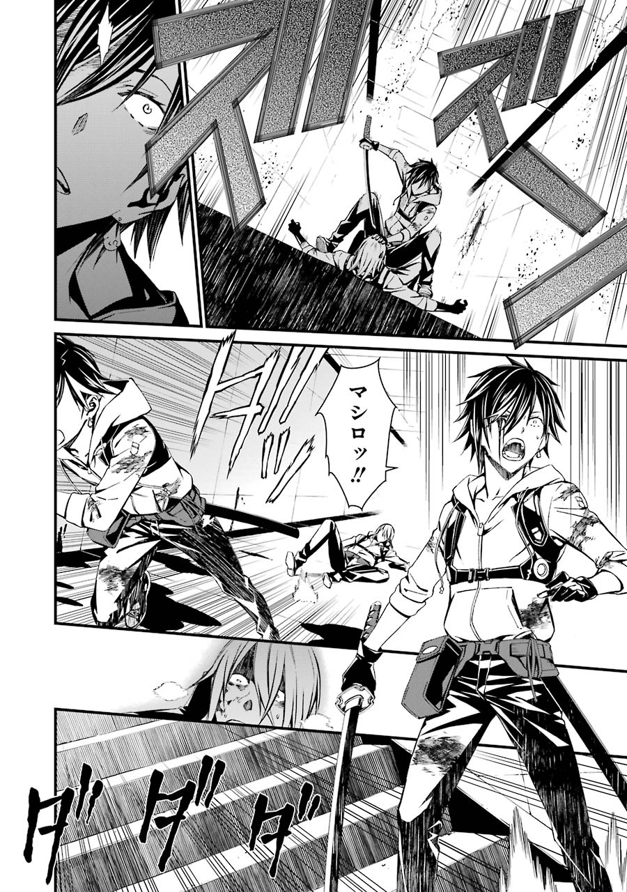 Kimi Shinitamou Koto Nakare - Chapter 19 - Page 16