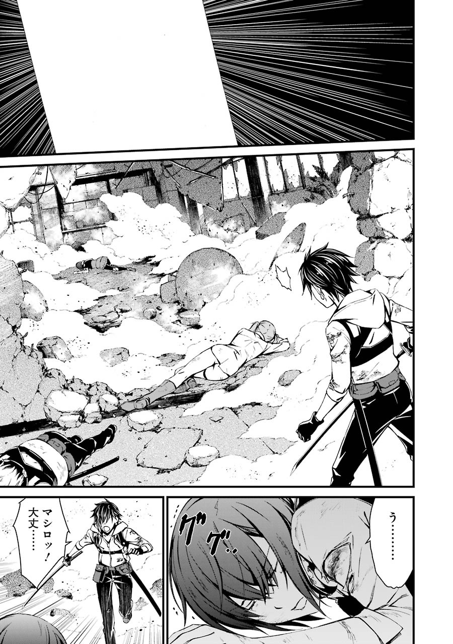 Kimi Shinitamou Koto Nakare - Chapter 19 - Page 17