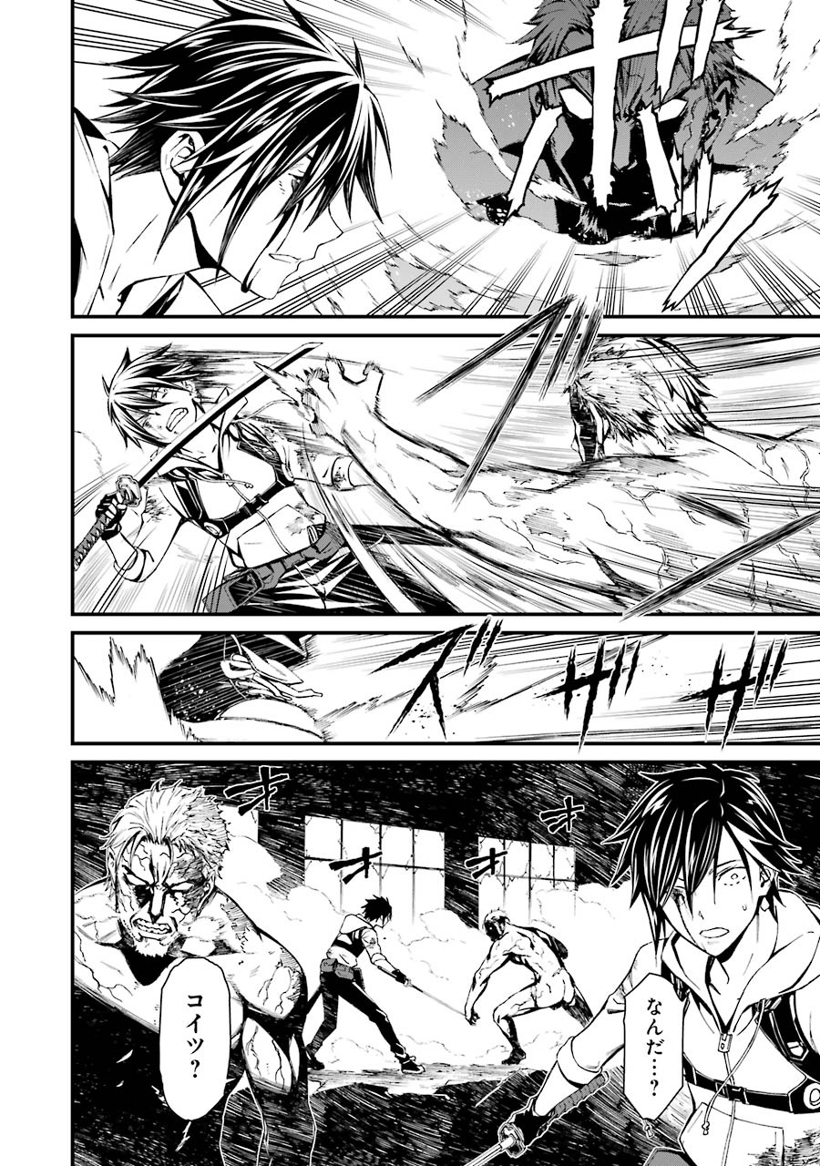 Kimi Shinitamou Koto Nakare - Chapter 19 - Page 18