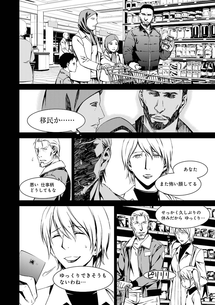 Kimi Shinitamou Koto Nakare - Chapter 19 - Page 2