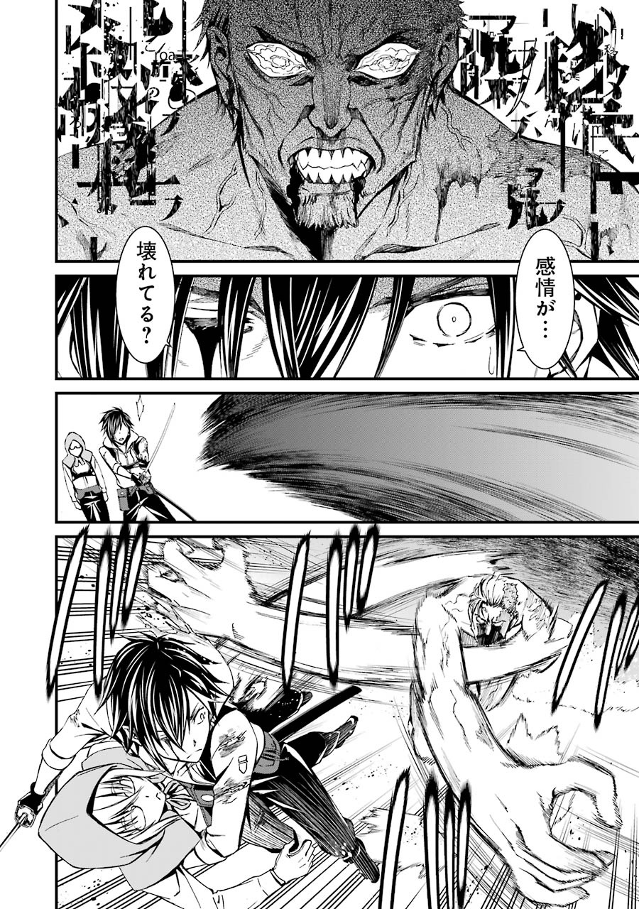 Kimi Shinitamou Koto Nakare - Chapter 19 - Page 20