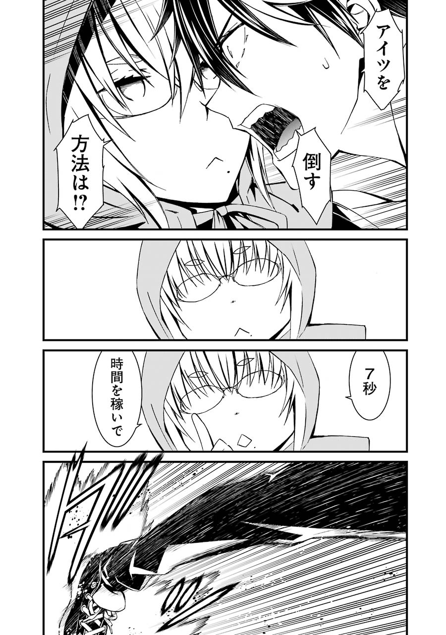 Kimi Shinitamou Koto Nakare - Chapter 19 - Page 21