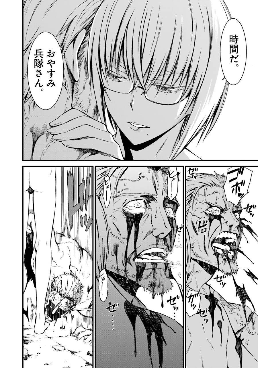 Kimi Shinitamou Koto Nakare - Chapter 19 - Page 26