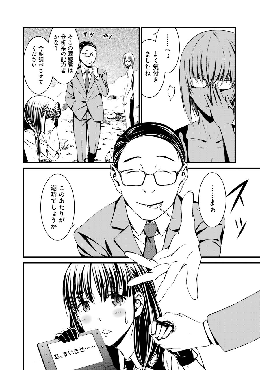 Kimi Shinitamou Koto Nakare - Chapter 19 - Page 28