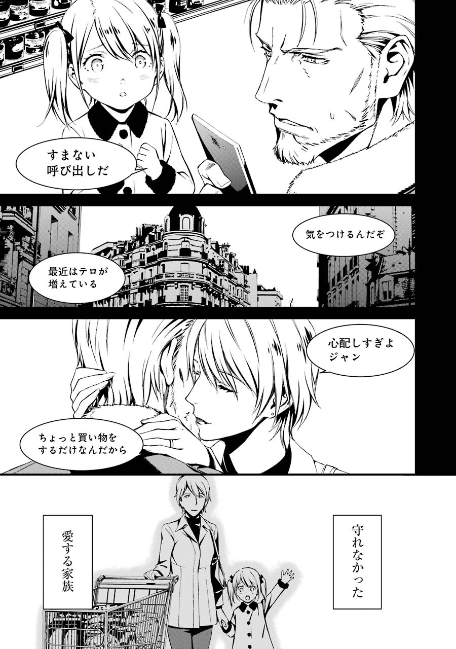 Kimi Shinitamou Koto Nakare - Chapter 19 - Page 3