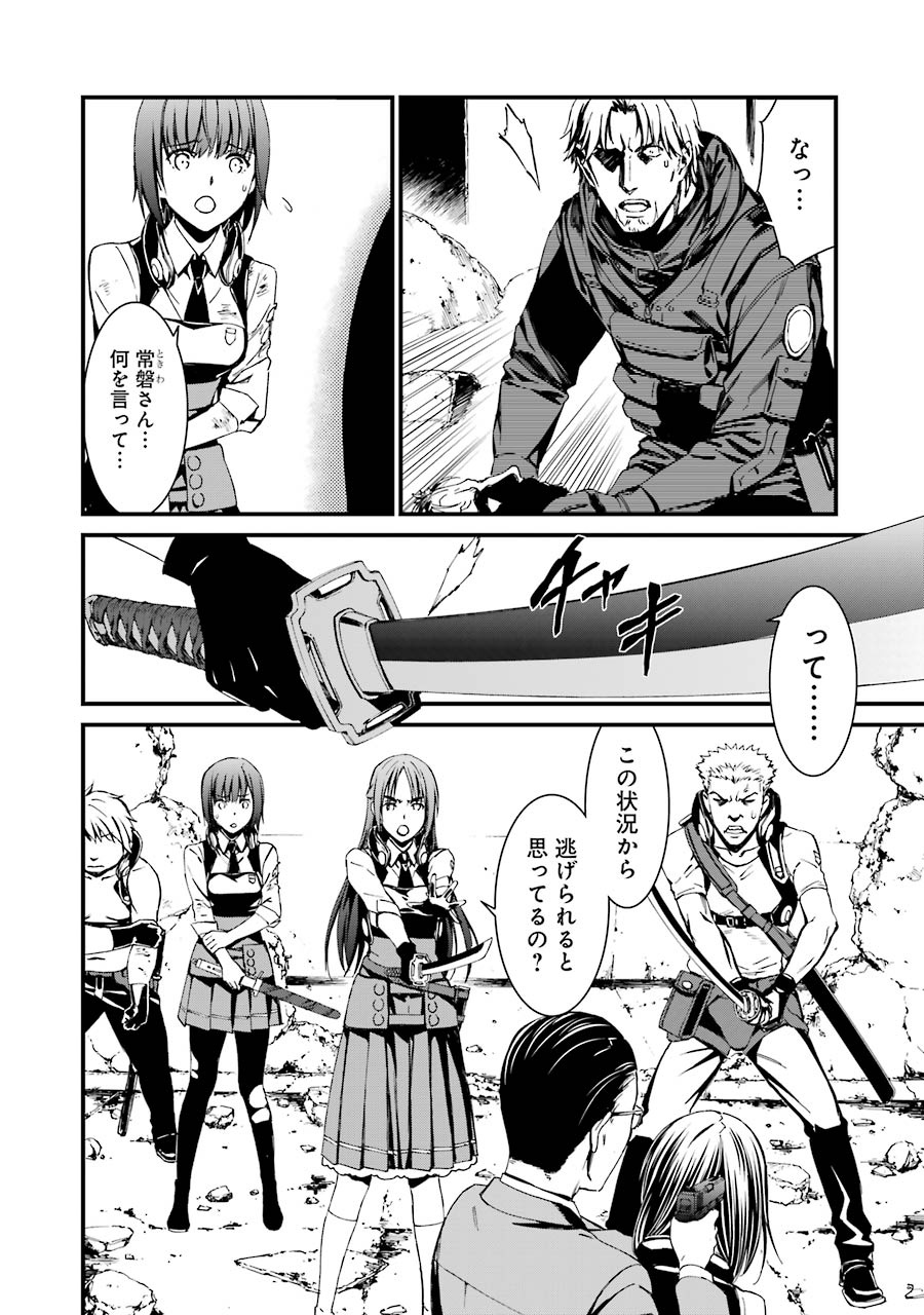 Kimi Shinitamou Koto Nakare - Chapter 19 - Page 30