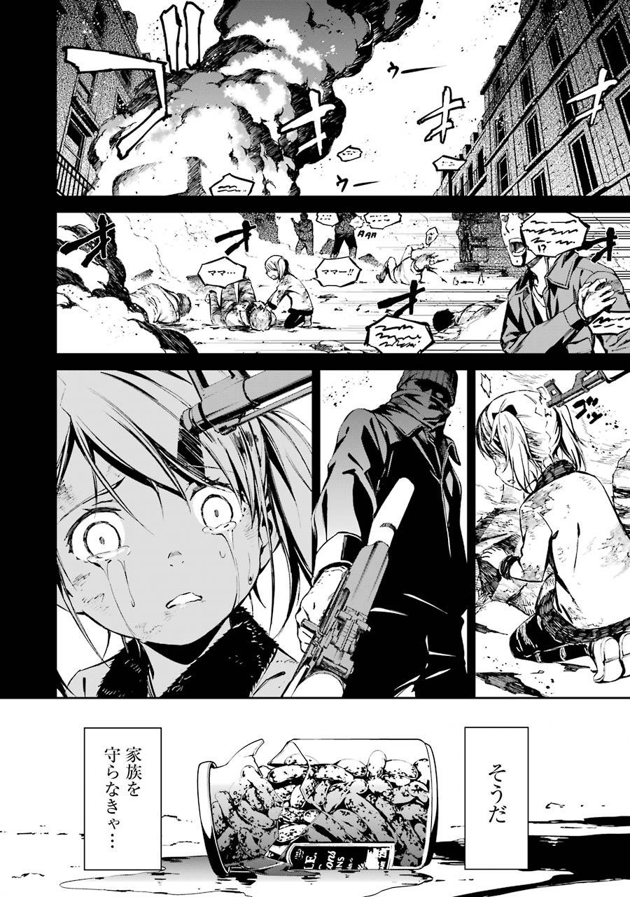 Kimi Shinitamou Koto Nakare - Chapter 19 - Page 4